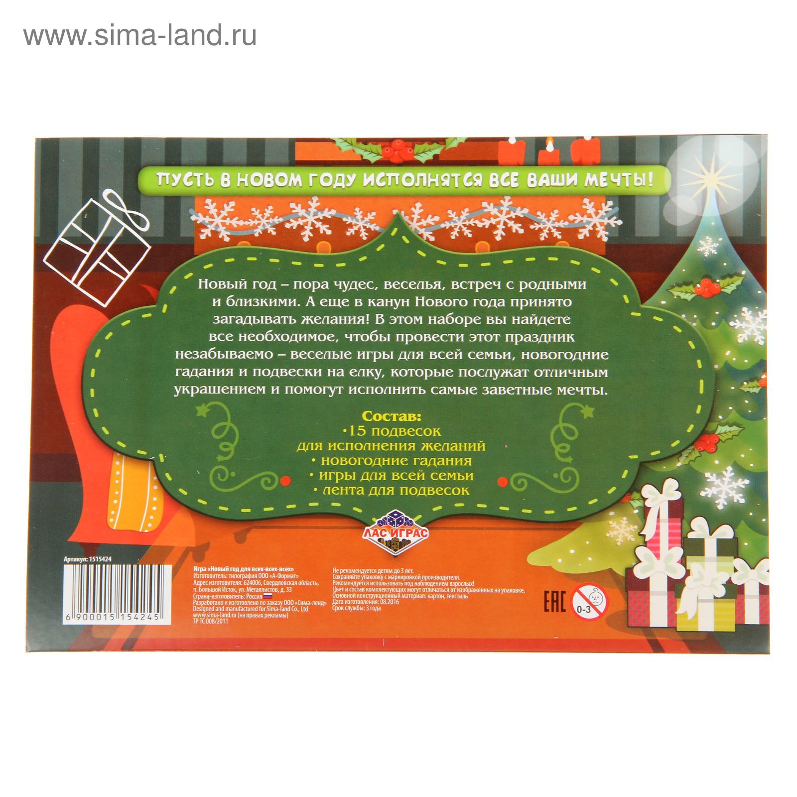 Россия Игры Новый Год Россия Игры Новый Год